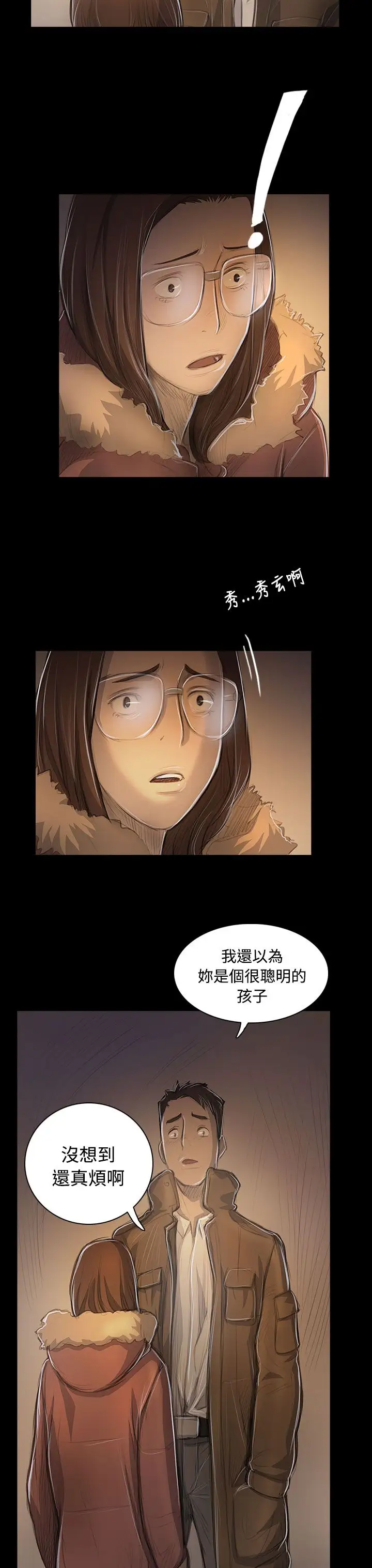 姐姐第48话