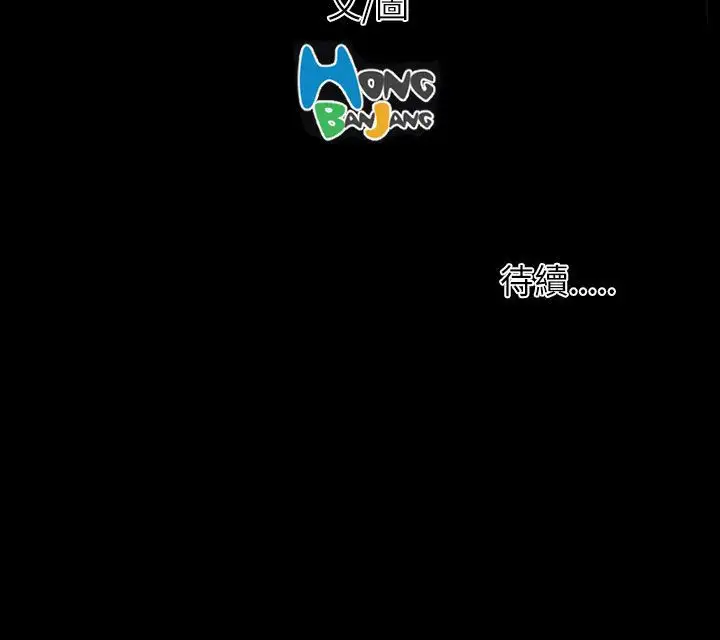 姐姐第48话