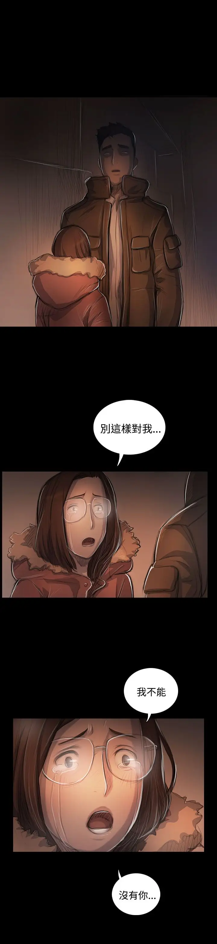 姐姐第49话