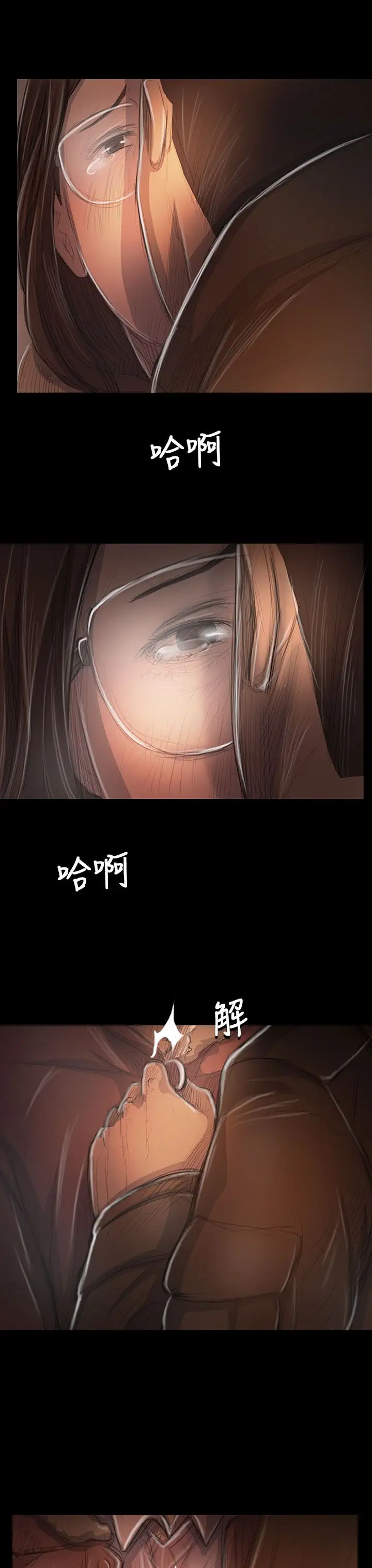 姐姐第49话