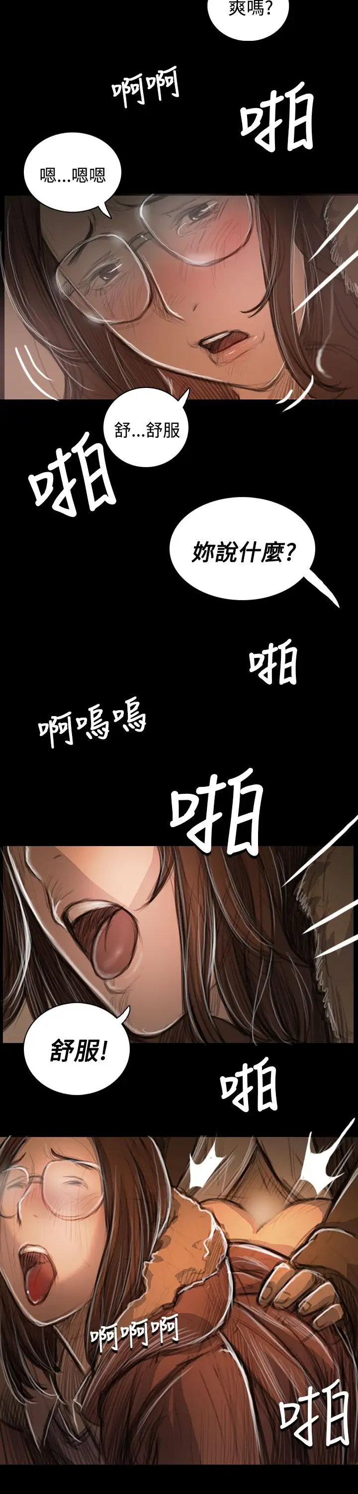 姐姐第49话