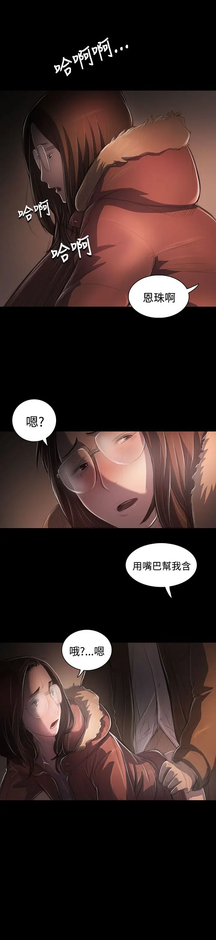 姐姐第49话