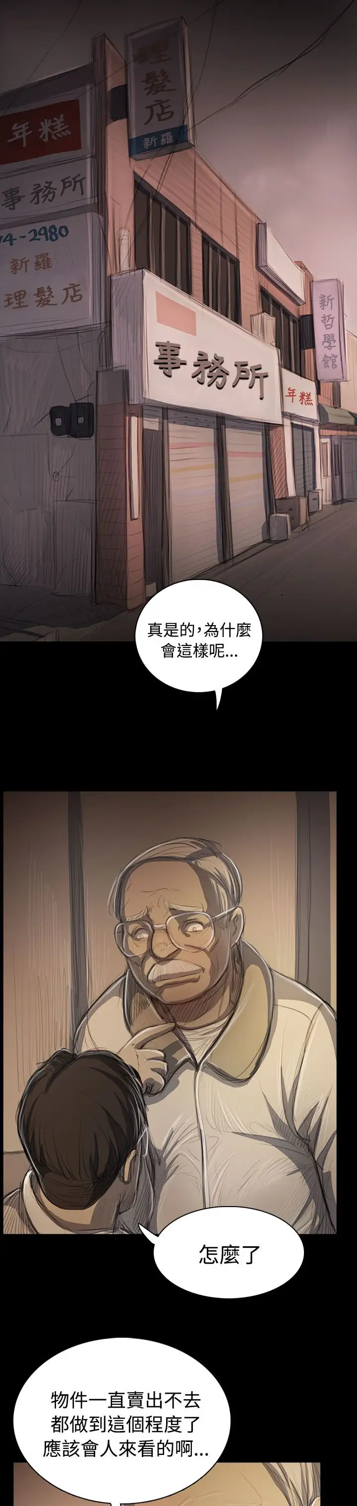 姐姐第50话