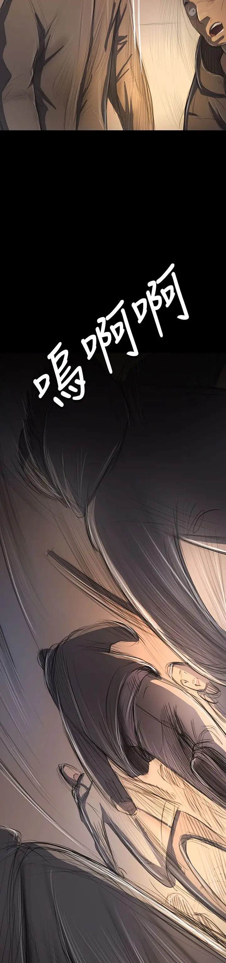姐姐第51话