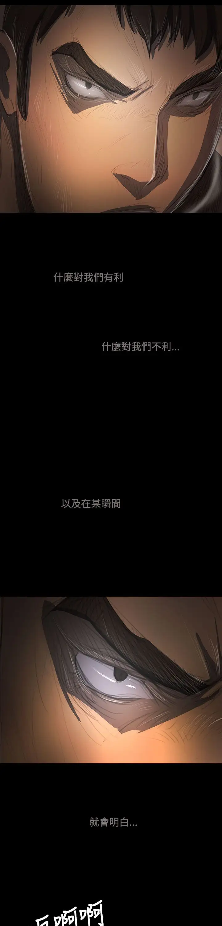 姐姐第51话