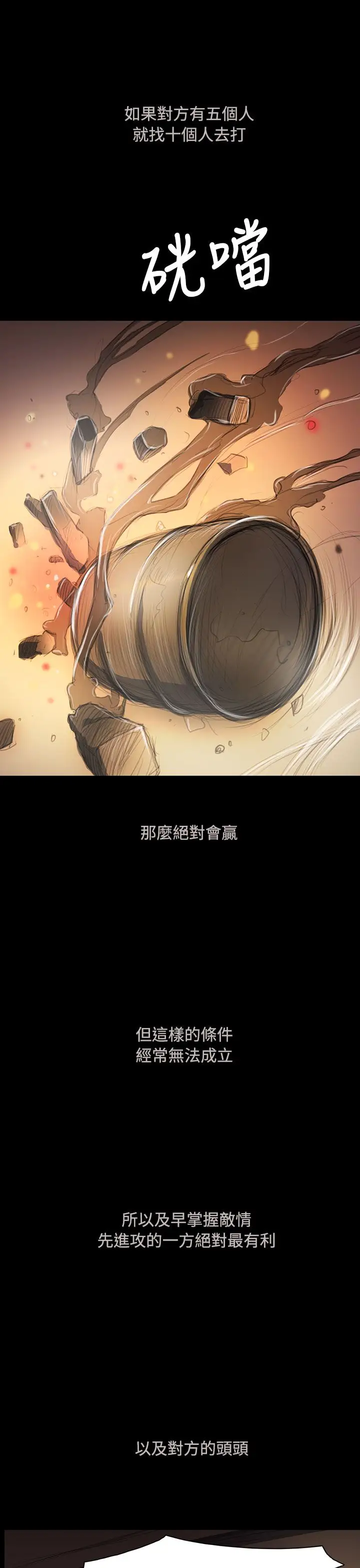 姐姐第51话