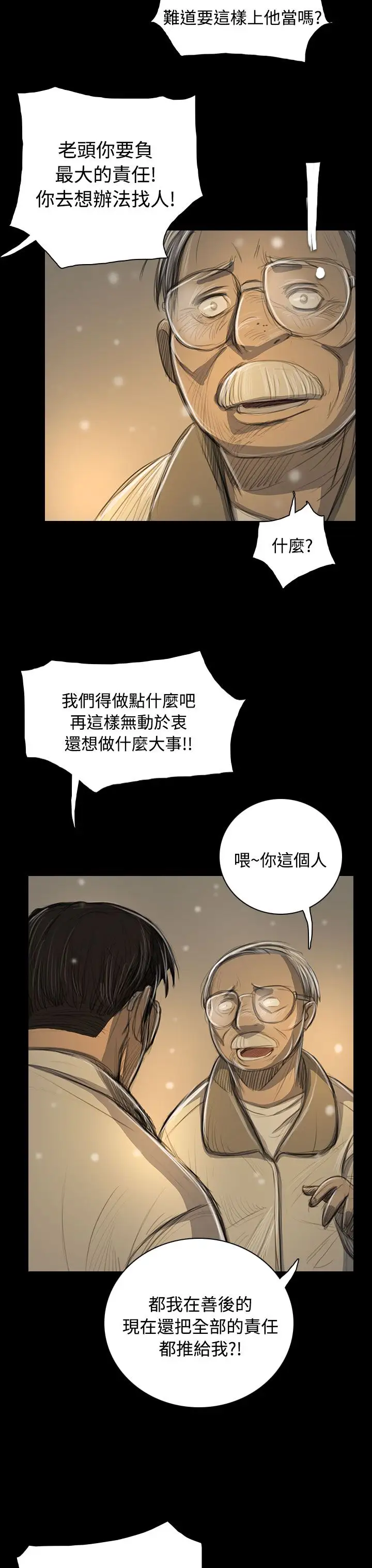 姐姐第51话