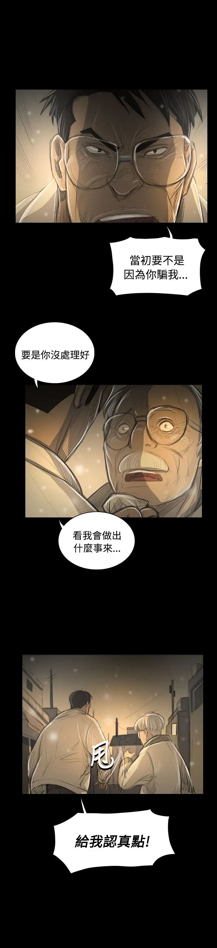 姐姐第51话