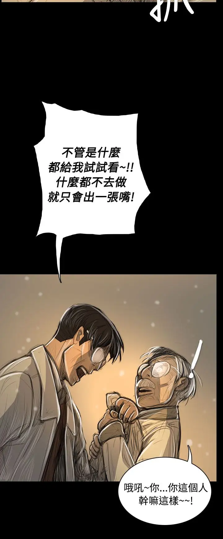 姐姐第51话