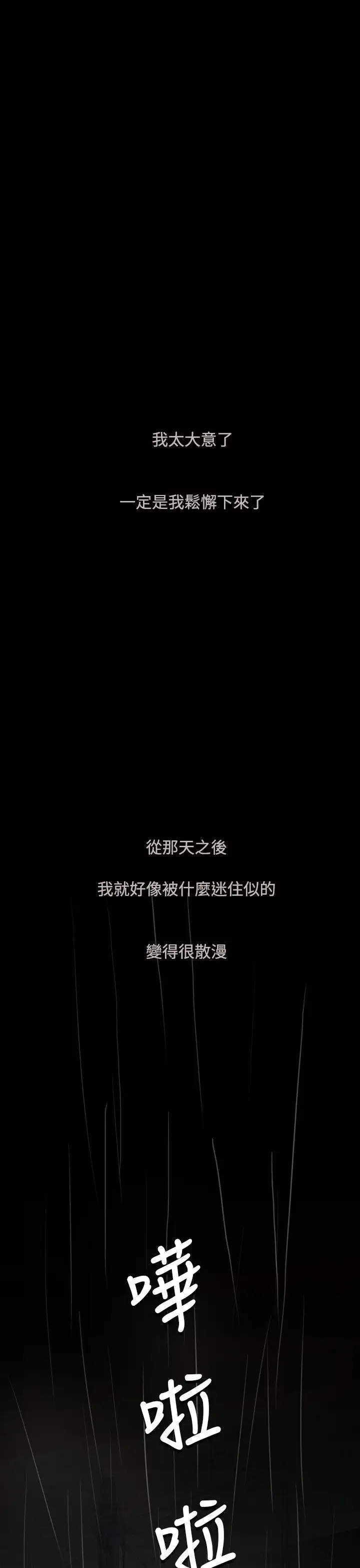 姐姐第52话