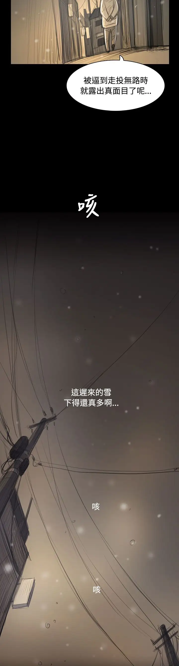 姐姐第52话
