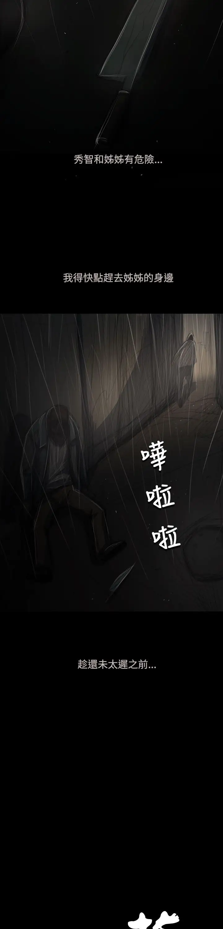 姐姐第52话