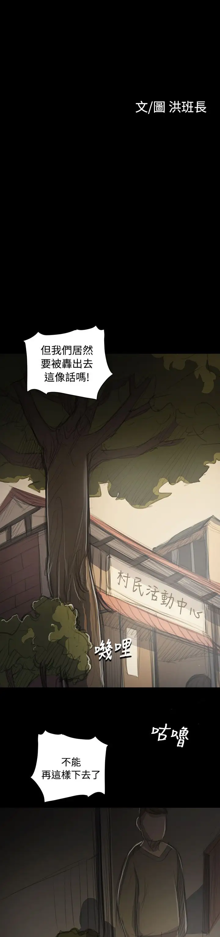 姐姐第53话