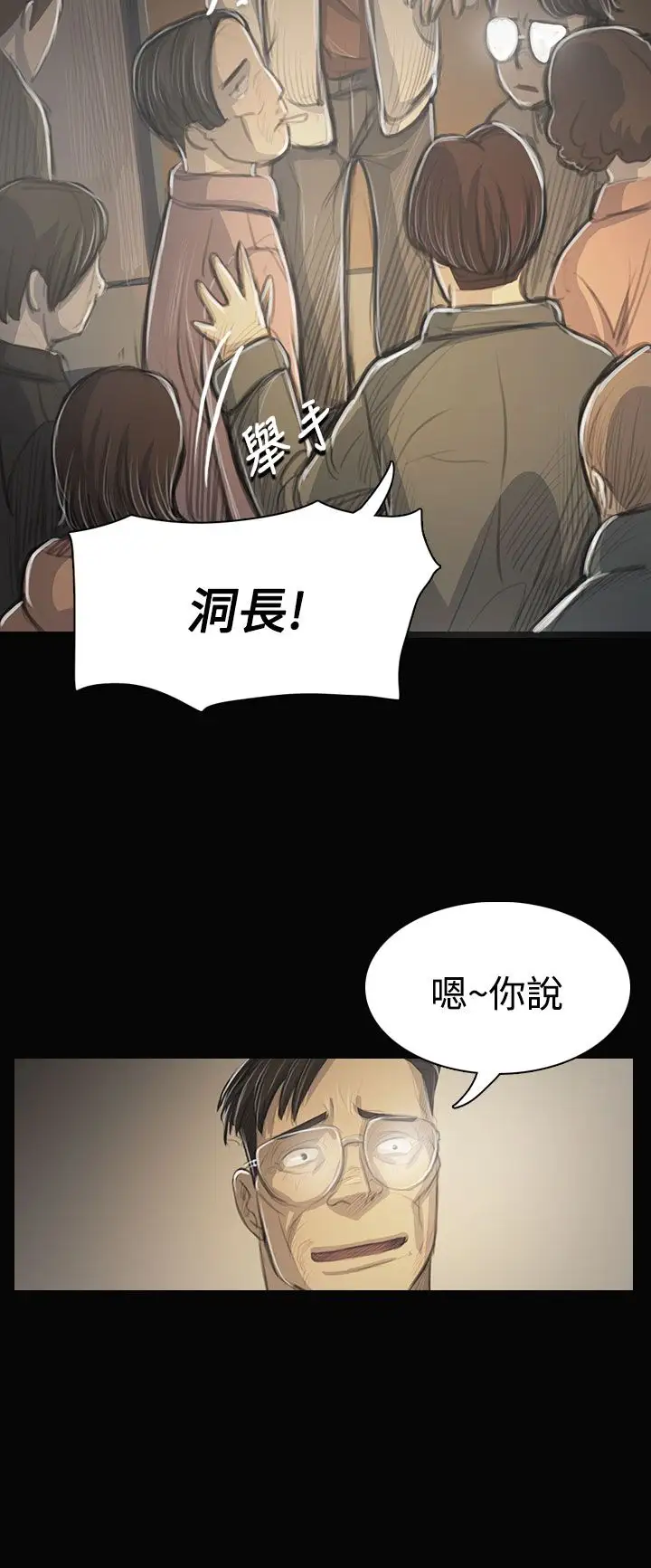 姐姐第53话