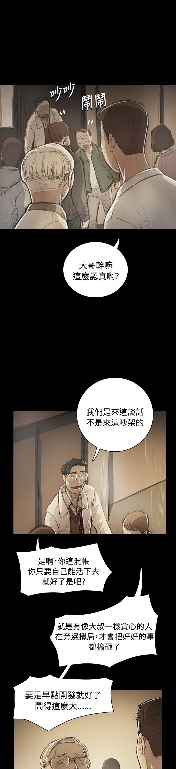 姐姐第53话