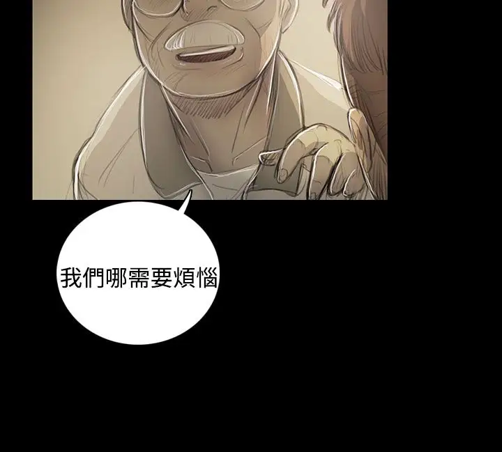 姐姐第53话
