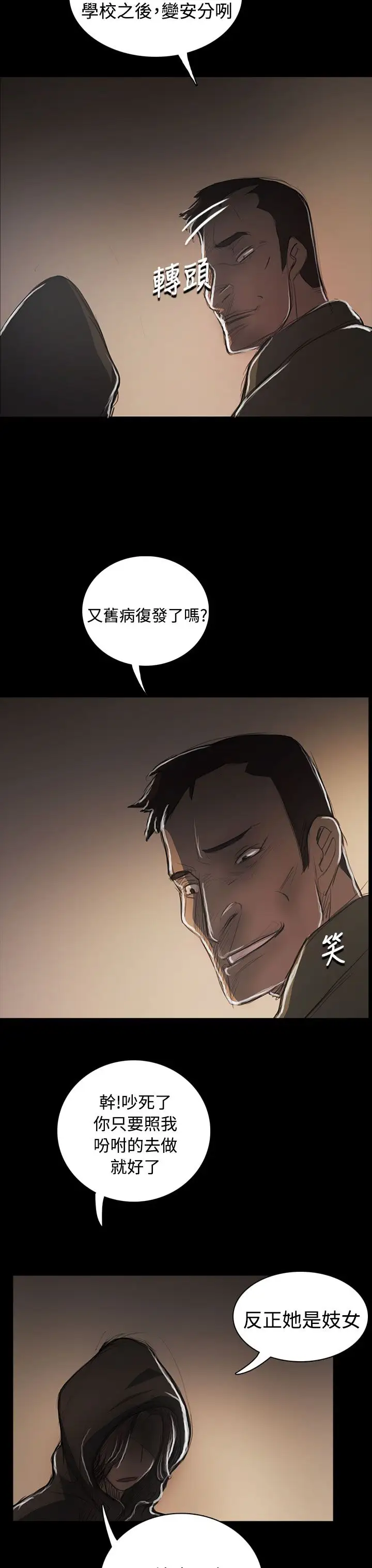 姐姐第53话