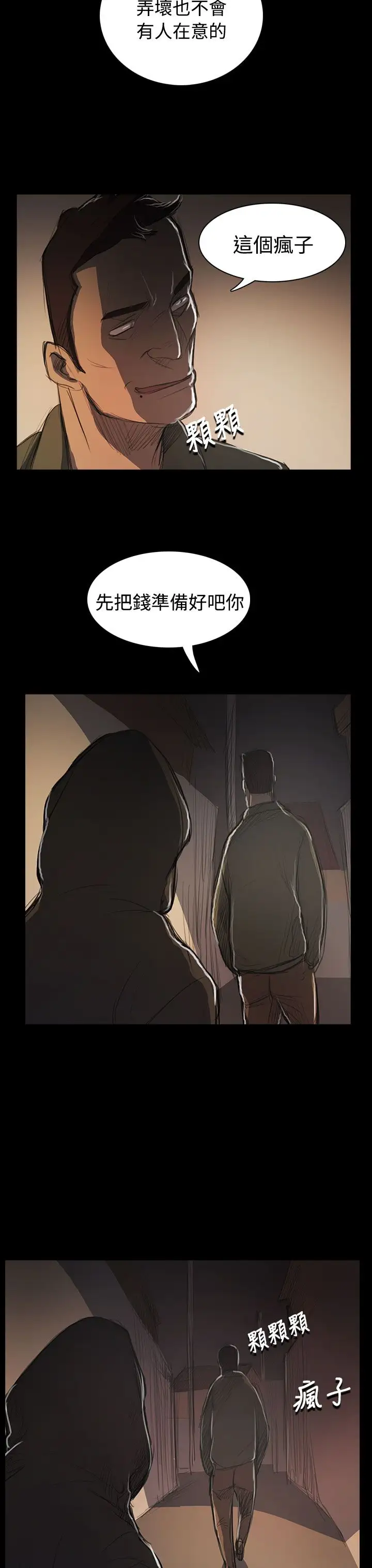 姐姐第53话