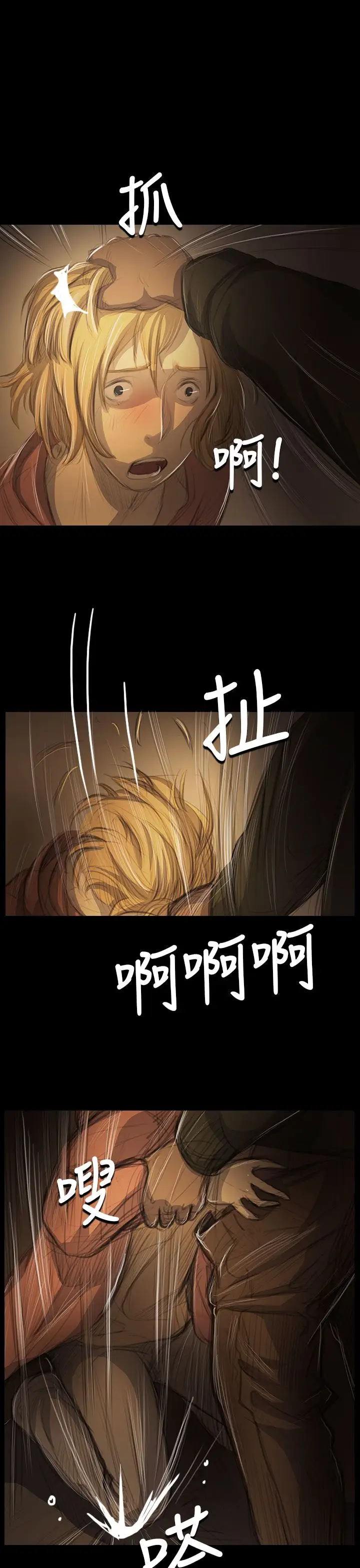 姐姐第54话