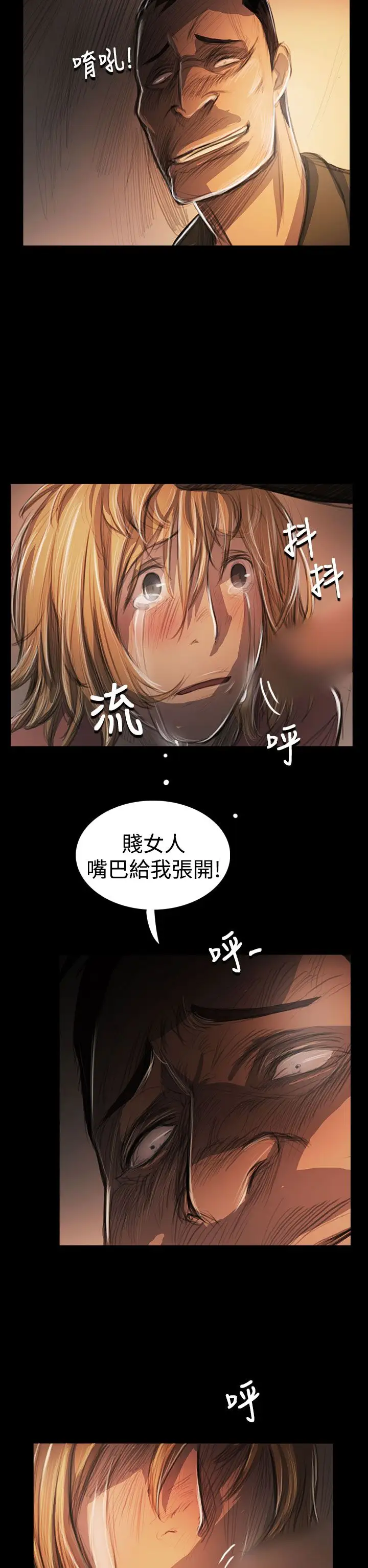 姐姐第54话