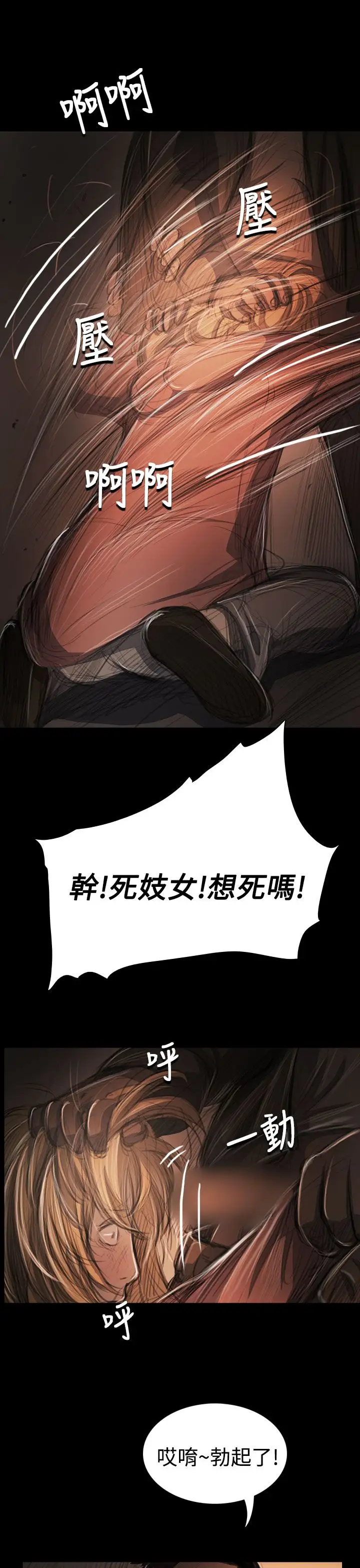姐姐第54话