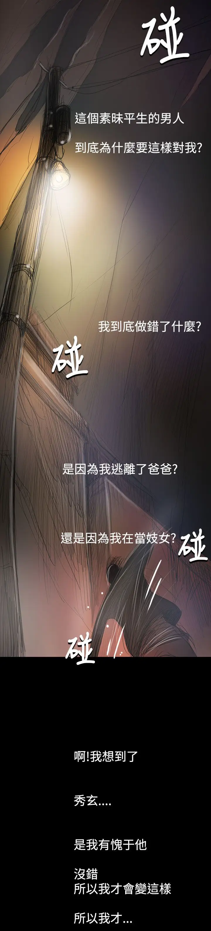 姐姐第54话