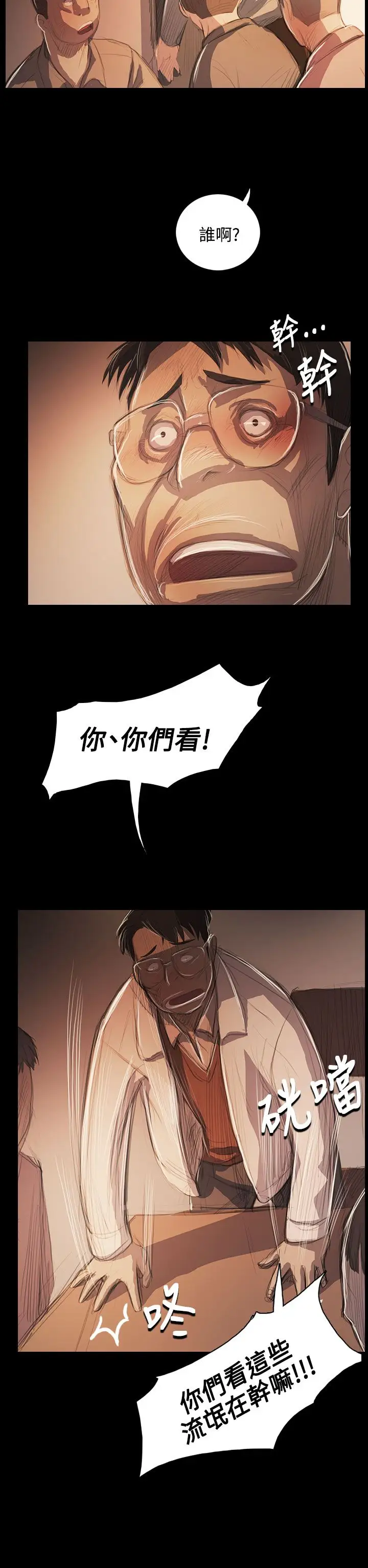 姐姐第56话