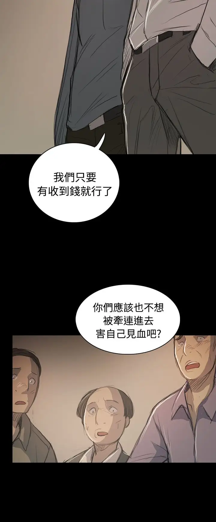 姐姐第57话