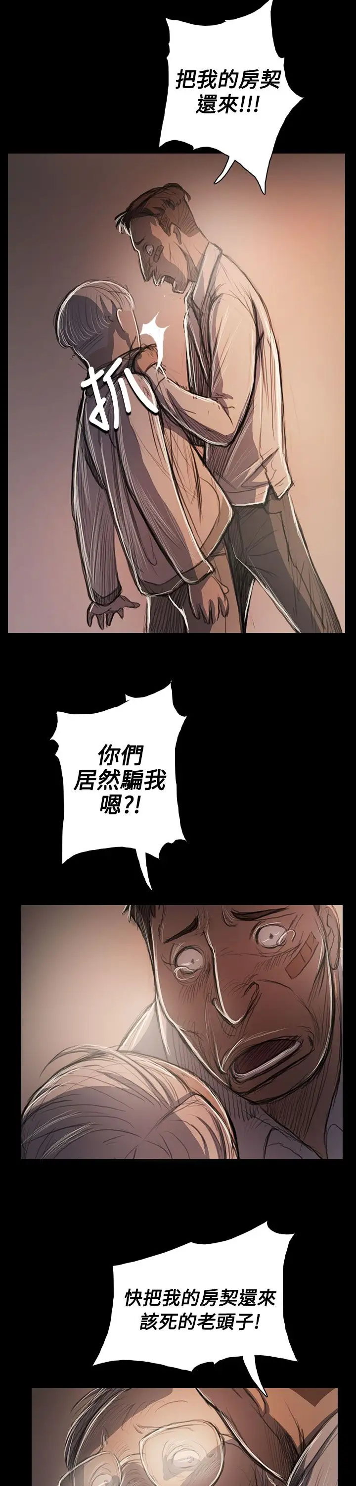 姐姐第57话
