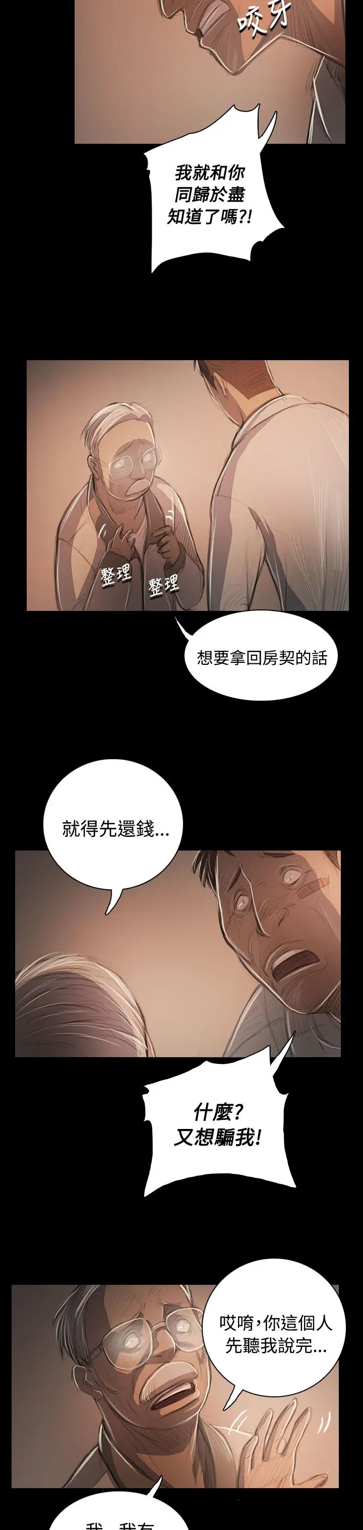 姐姐第57话