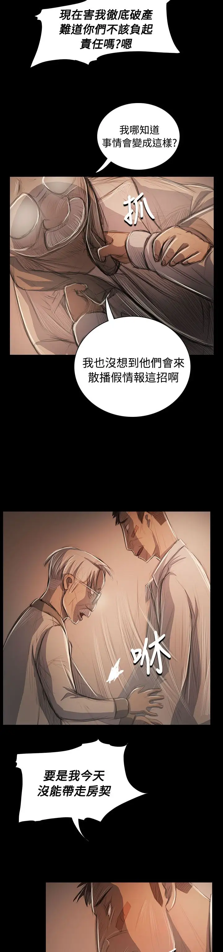 姐姐第57话