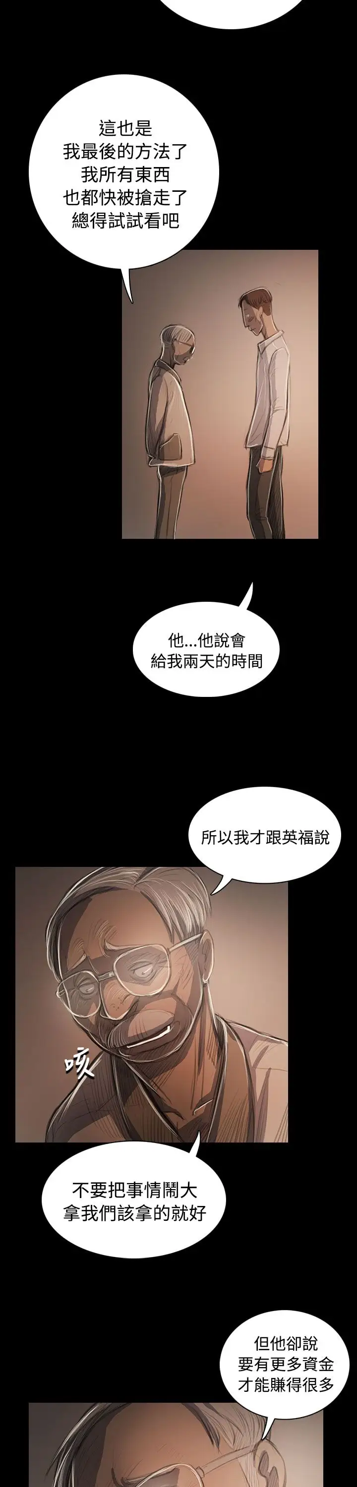 姐姐第57话