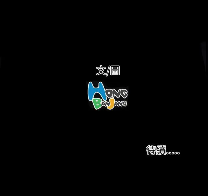 姐姐第57话