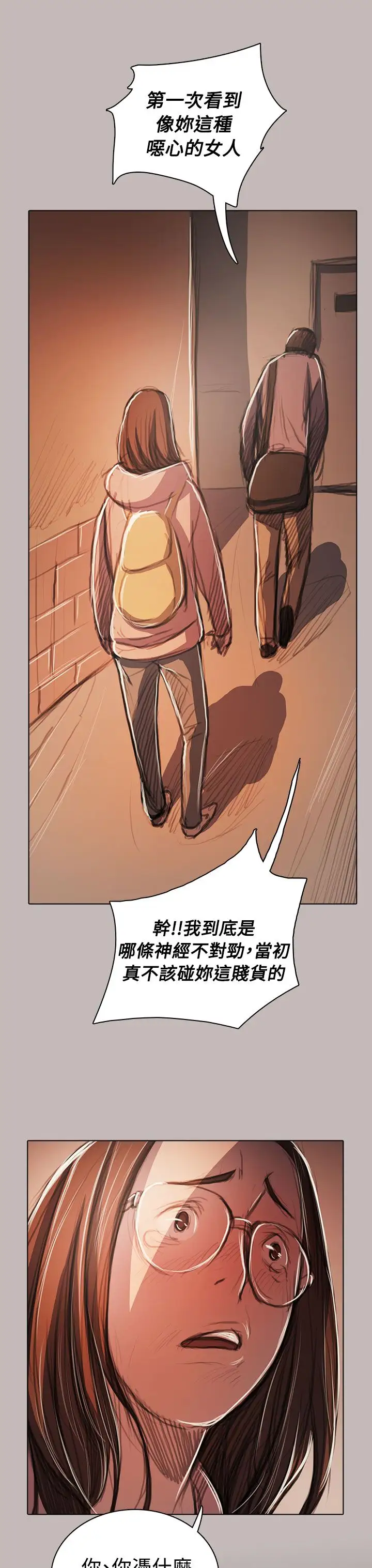 姐姐第58话