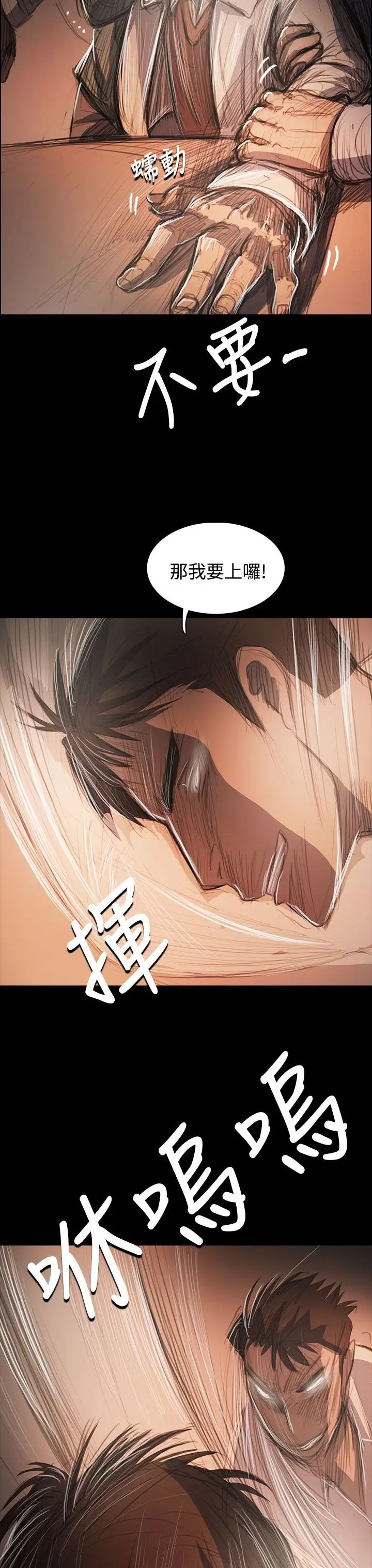 姐姐第58话