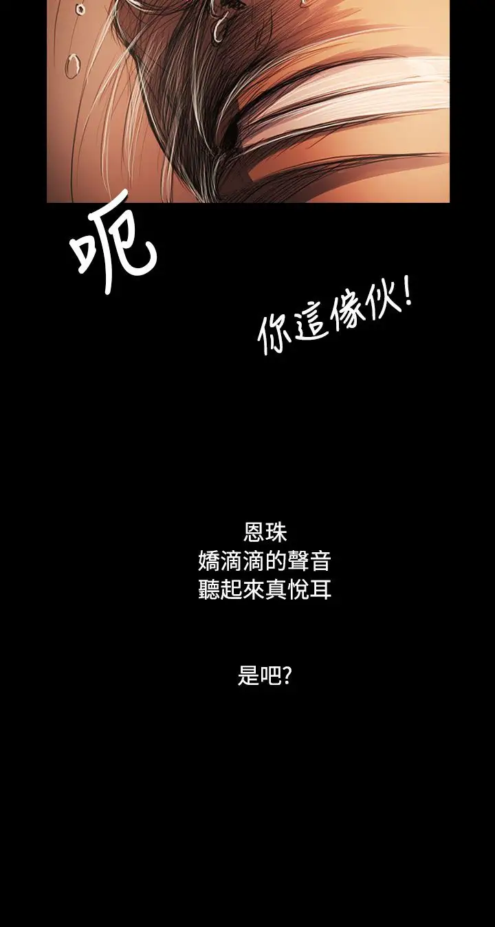 姐姐第59话