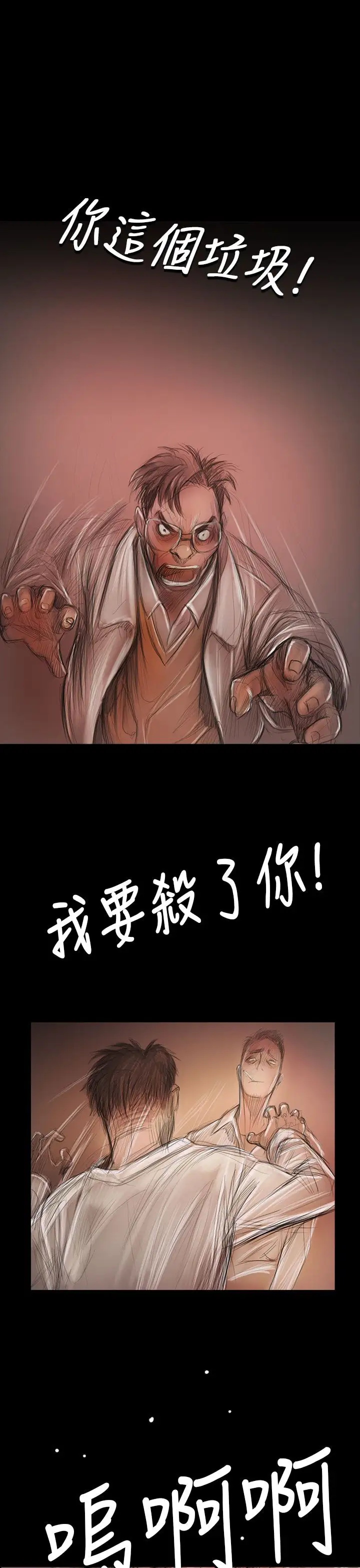 姐姐第59话