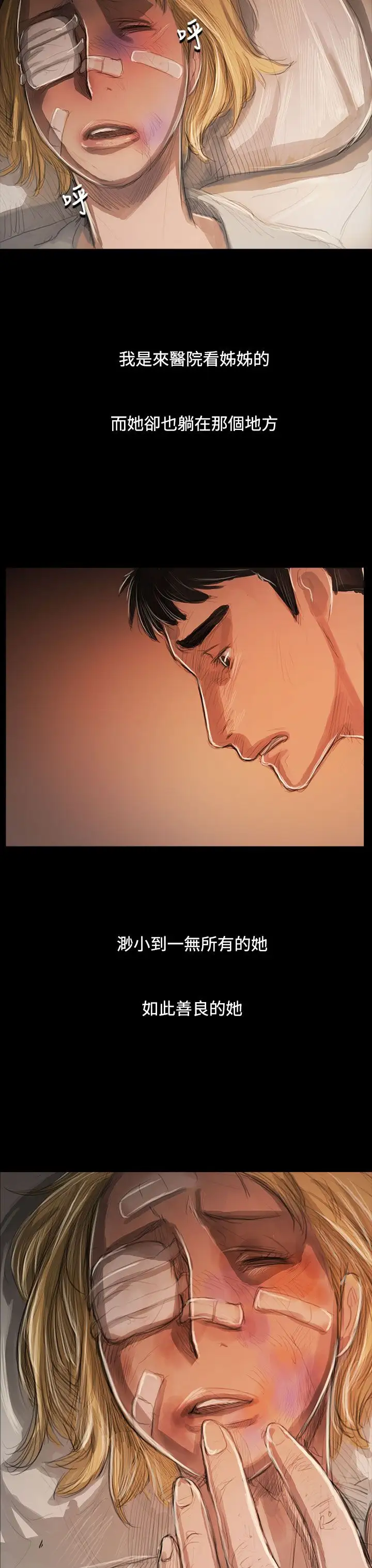 姐姐第59话