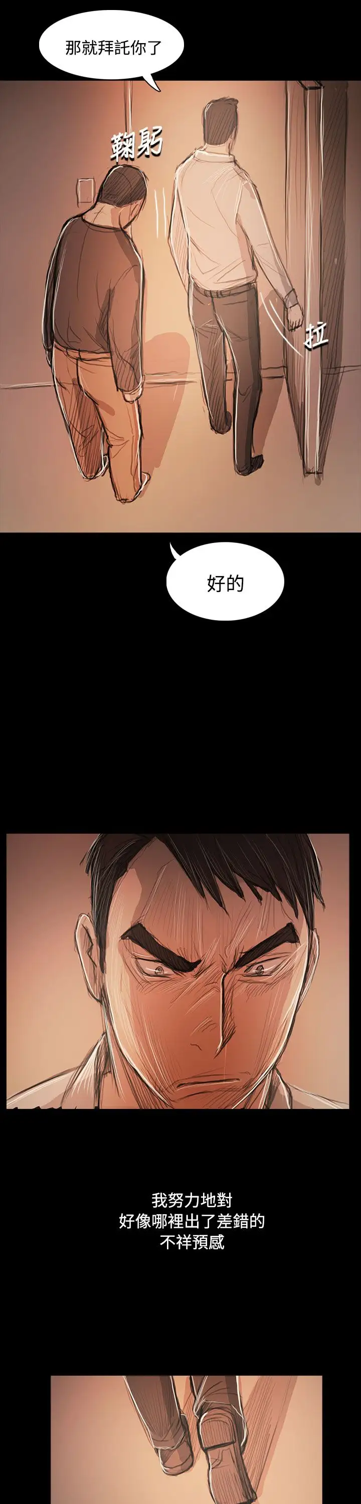姐姐第59话