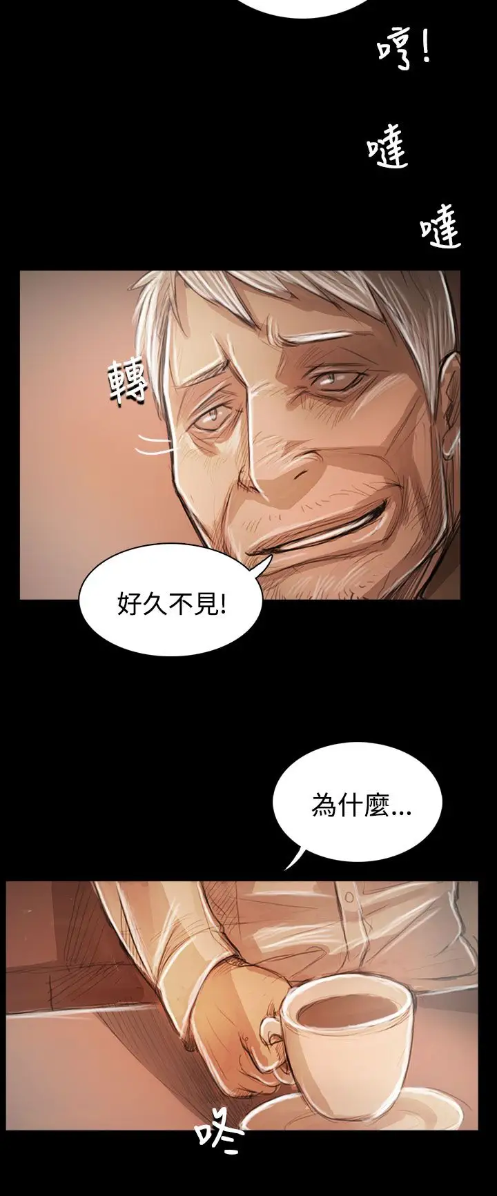 姐姐第59话