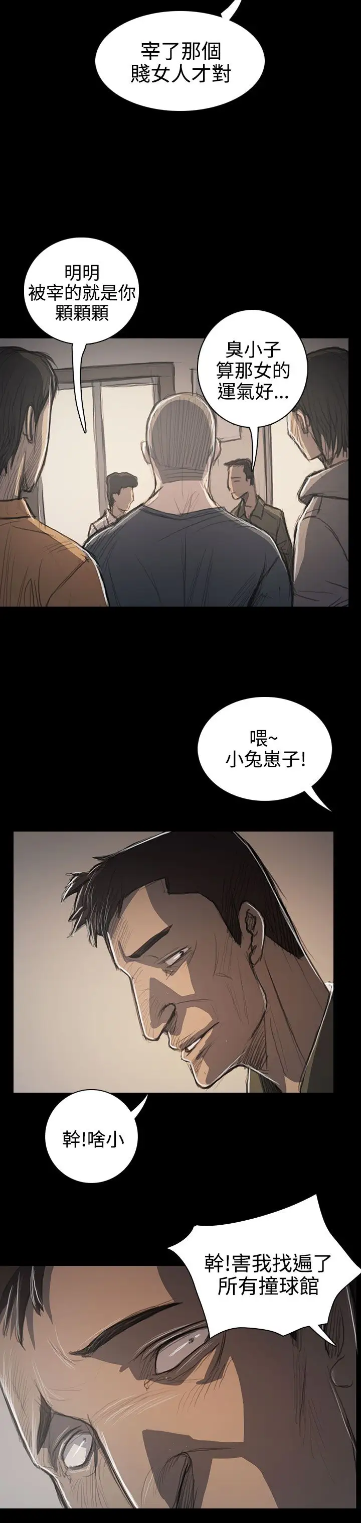 姐姐第60话
