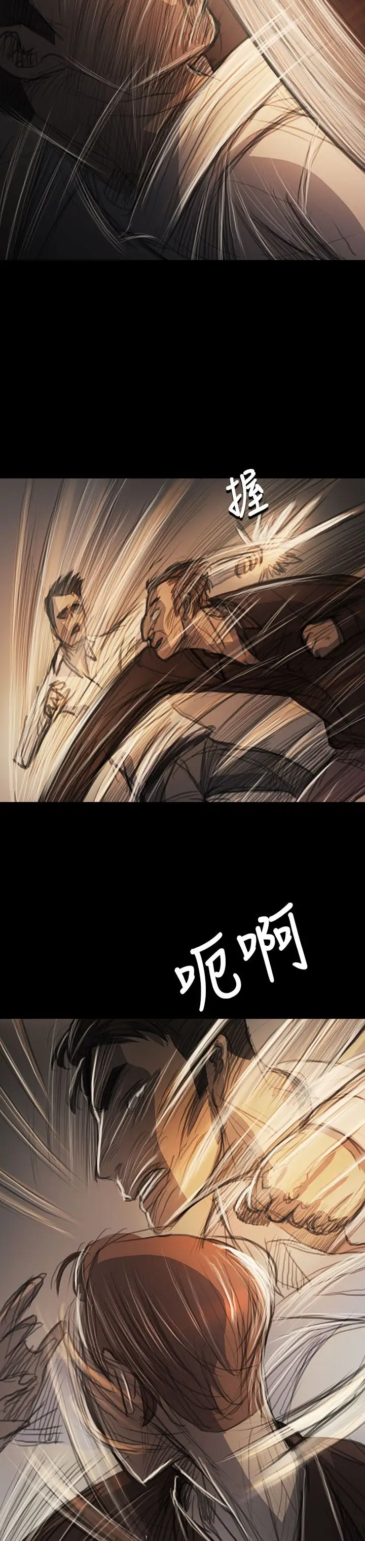 姐姐第61话