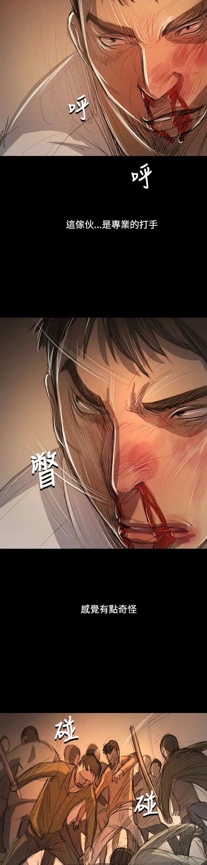 姐姐第61话