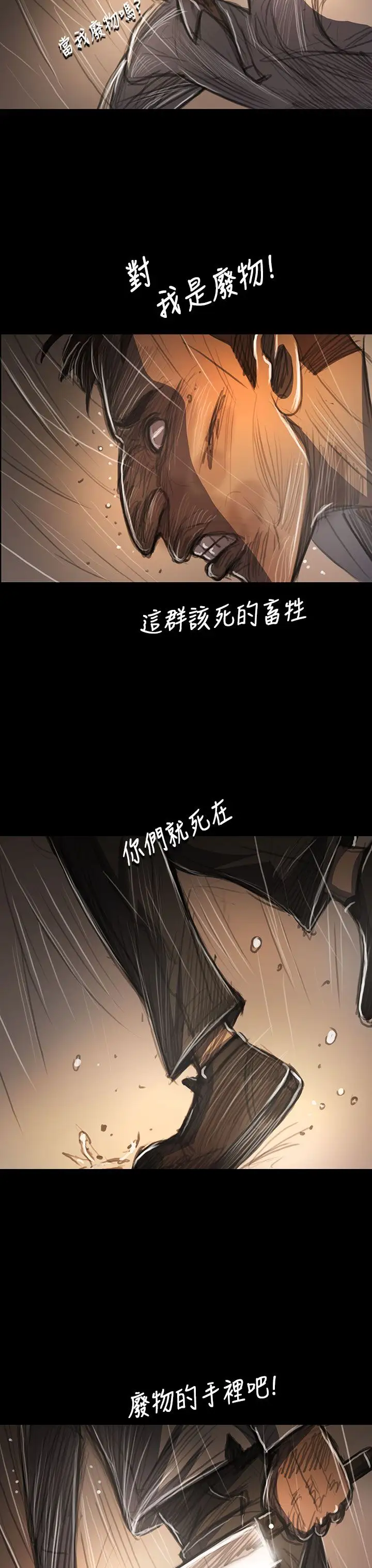 姐姐第61话
