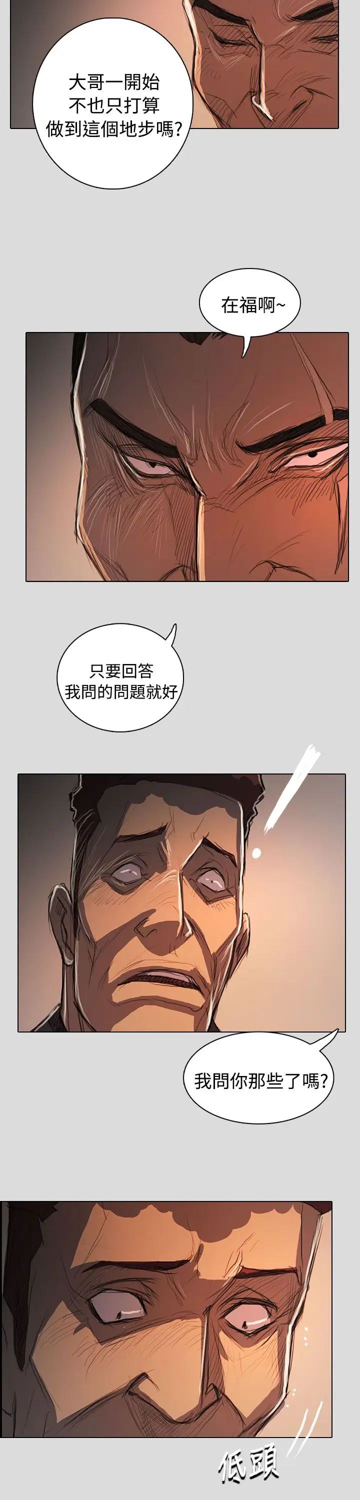 姐姐第62话