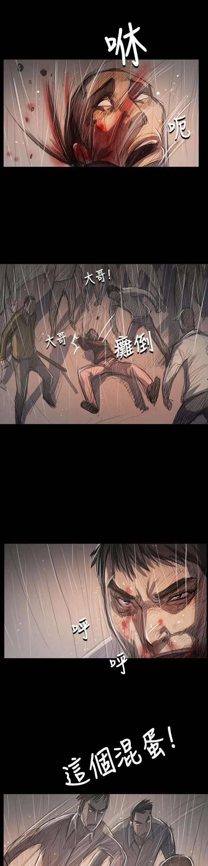 姐姐第62话
