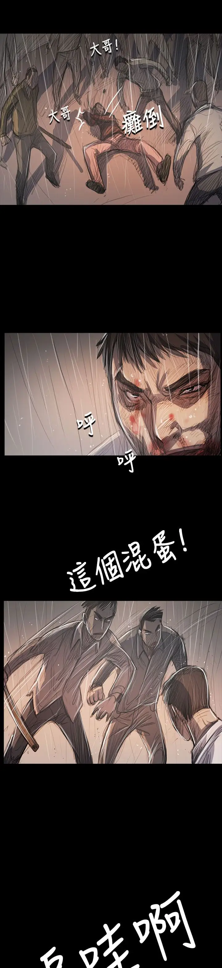 姐姐第63话
