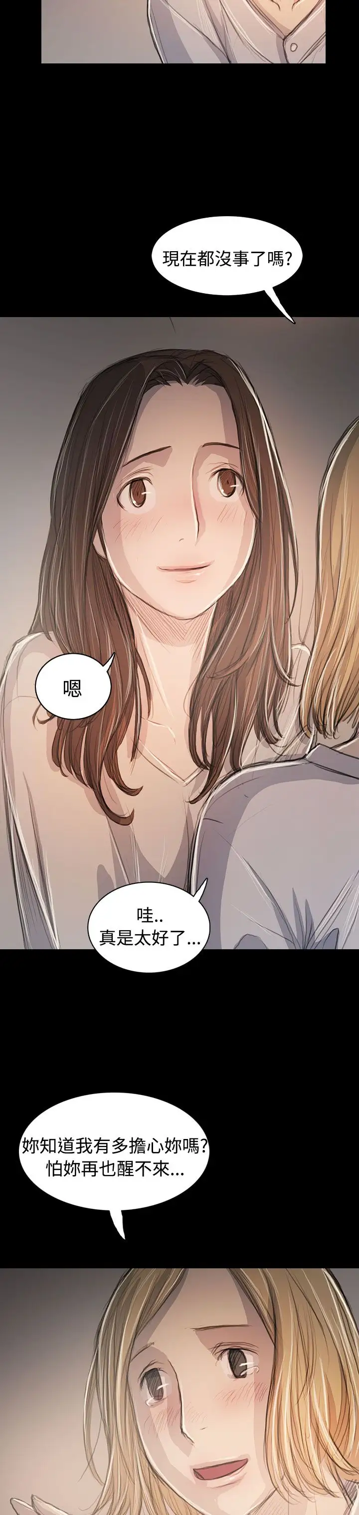 姐姐第63话