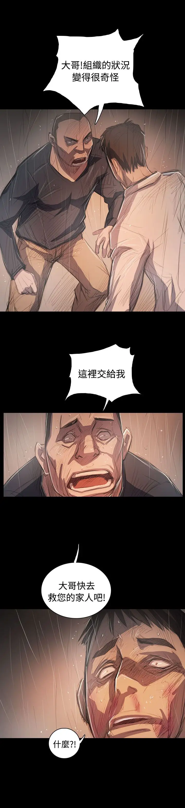 姐姐第63话