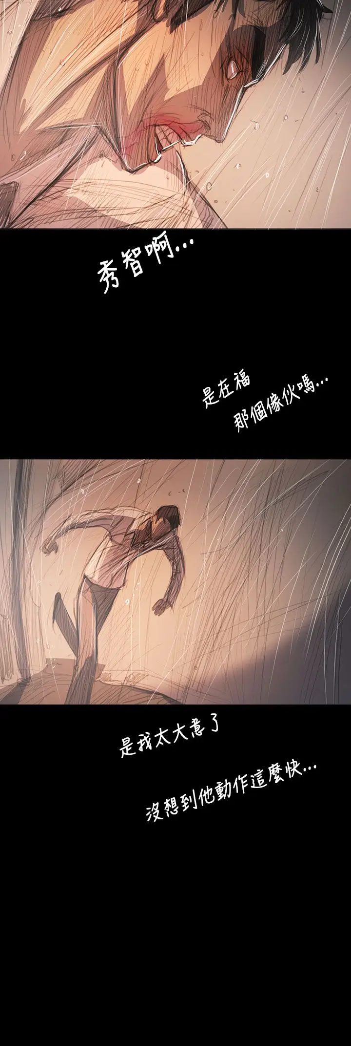 姐姐第63话
